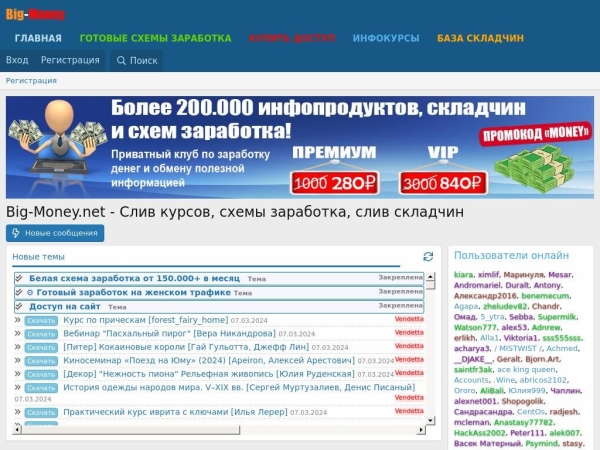 big-money.net