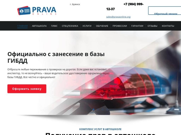bryansk.pravaaonline.org