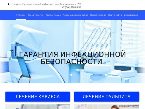 denterum.ru