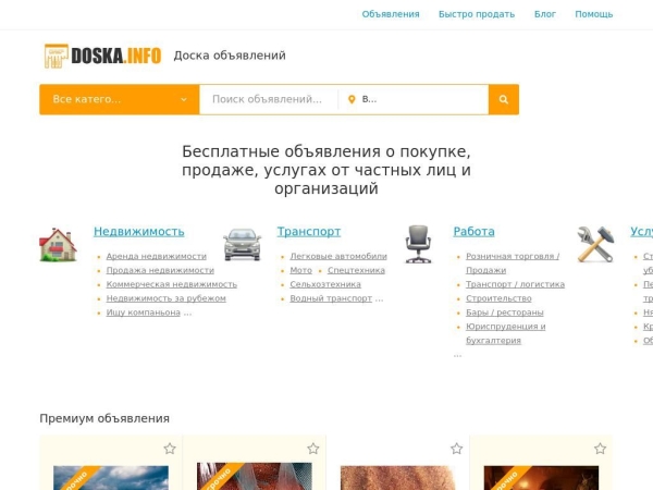 doska.info