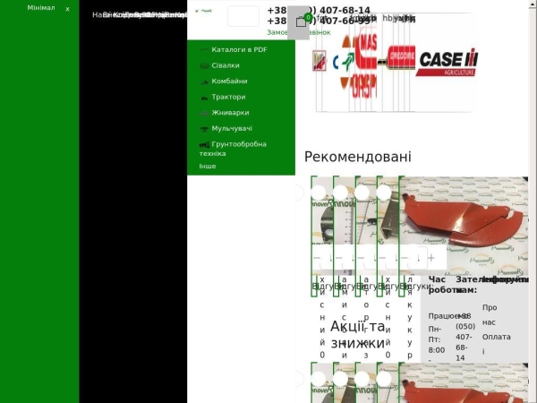 hannover-agro.com.ua