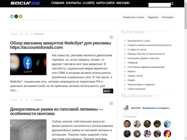 securos.org.ua