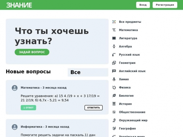 znanie.site