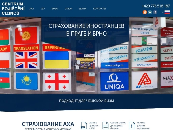 pojistenicizincu.cz