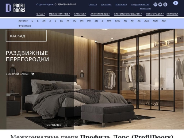 profilidoors.ru