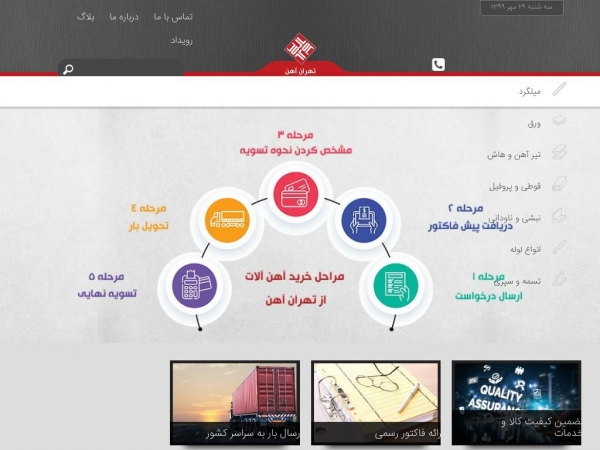 tehran-ahan.com