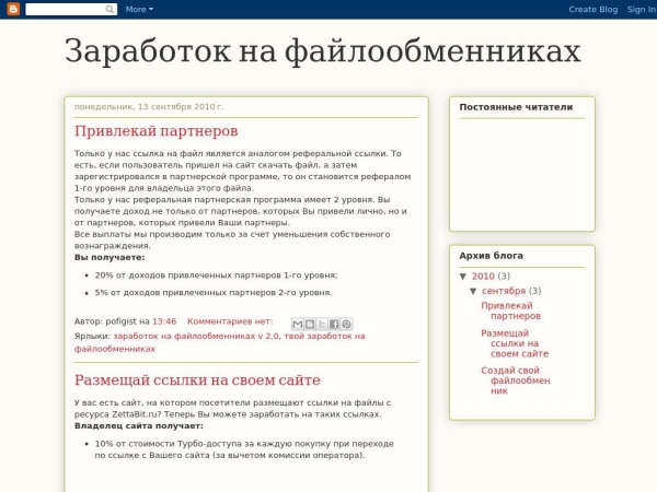 zarabotok-na-fajloobmennikax.blogspot.com